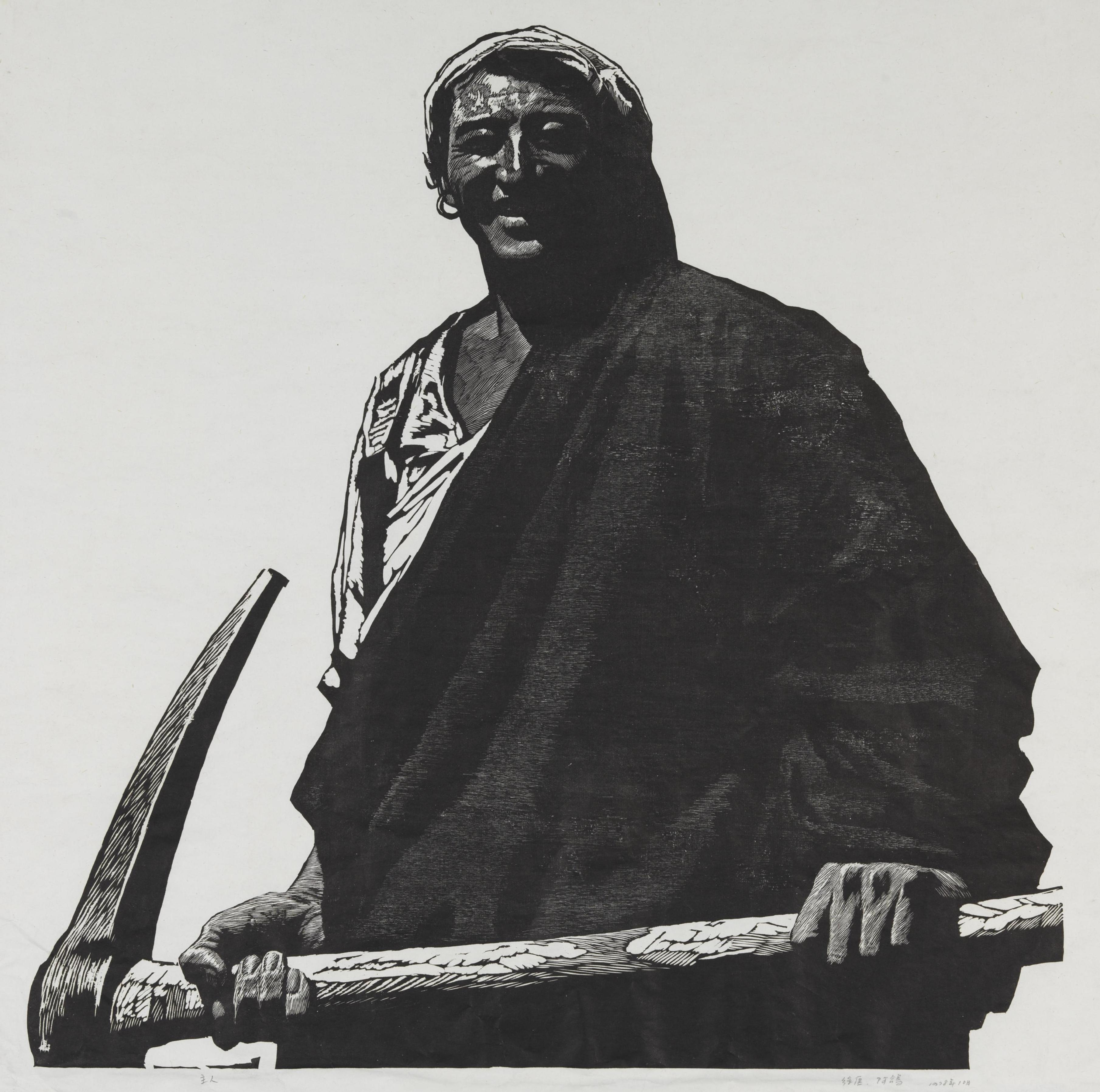  p>《主人》是1978年徐匡,阿鸽创作的版画,规格是70cm×70cm ,现收藏