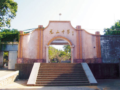  p> a href="#" data-lemmaid="3345154">陆丰市 /a>龙山中学,(前身为