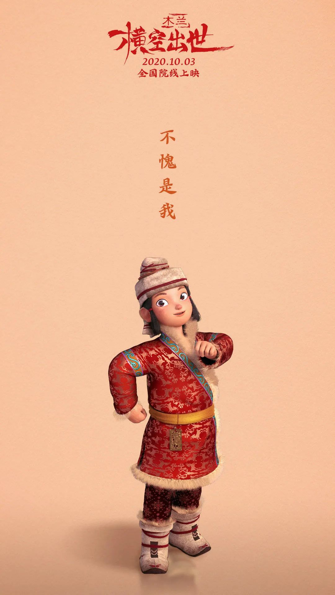 国庆档唯一合家欢动画电影今日上映啦！_百科TA说