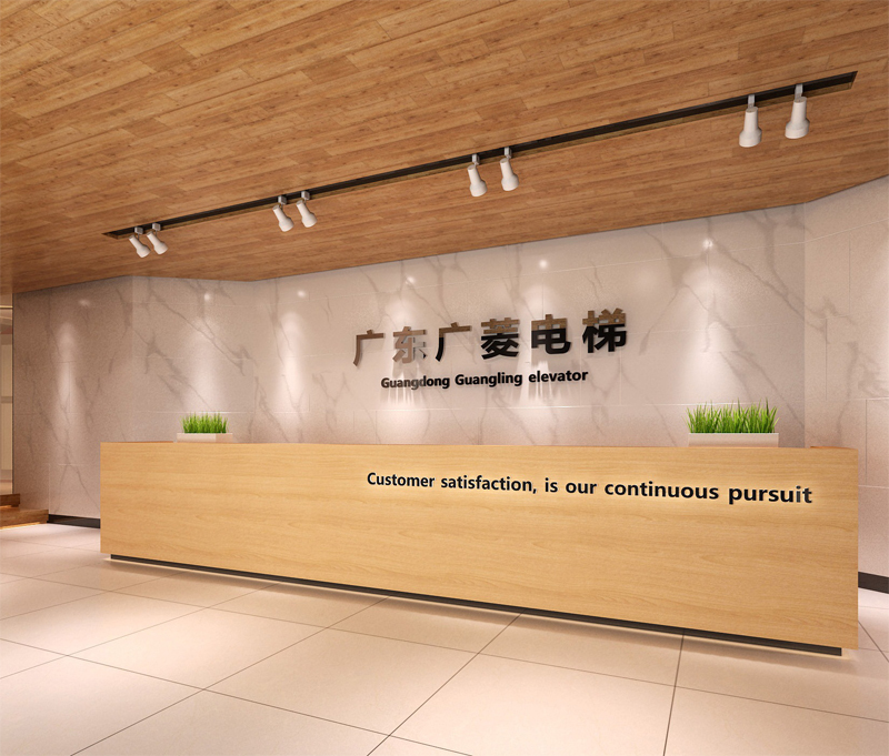 广东广菱电梯有限公司