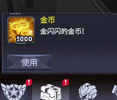 物品道具