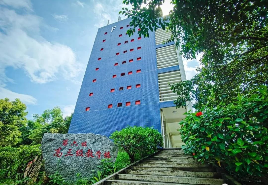 和平县福和高级中学
