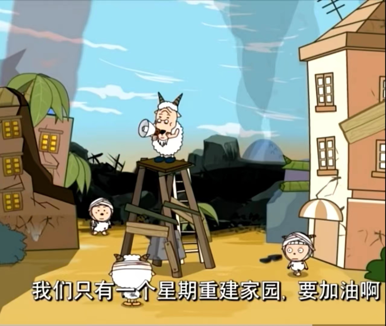 data-ctrid="tt3ovxqbtlve"> a target="_blank" href="/item/喜羊羊