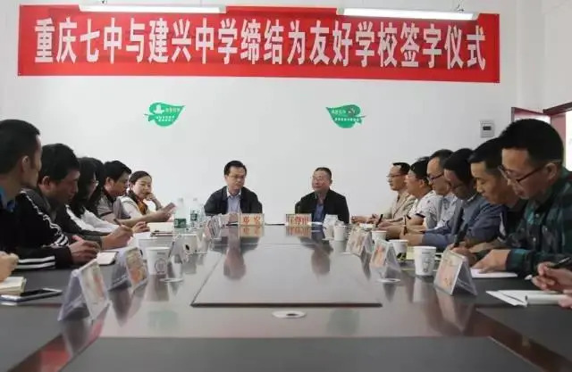 南部县建兴中学