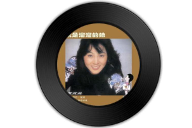 ="ref" data-ctrid="svxbtfnt2mhz">《远方的你》是歌手 /span> span