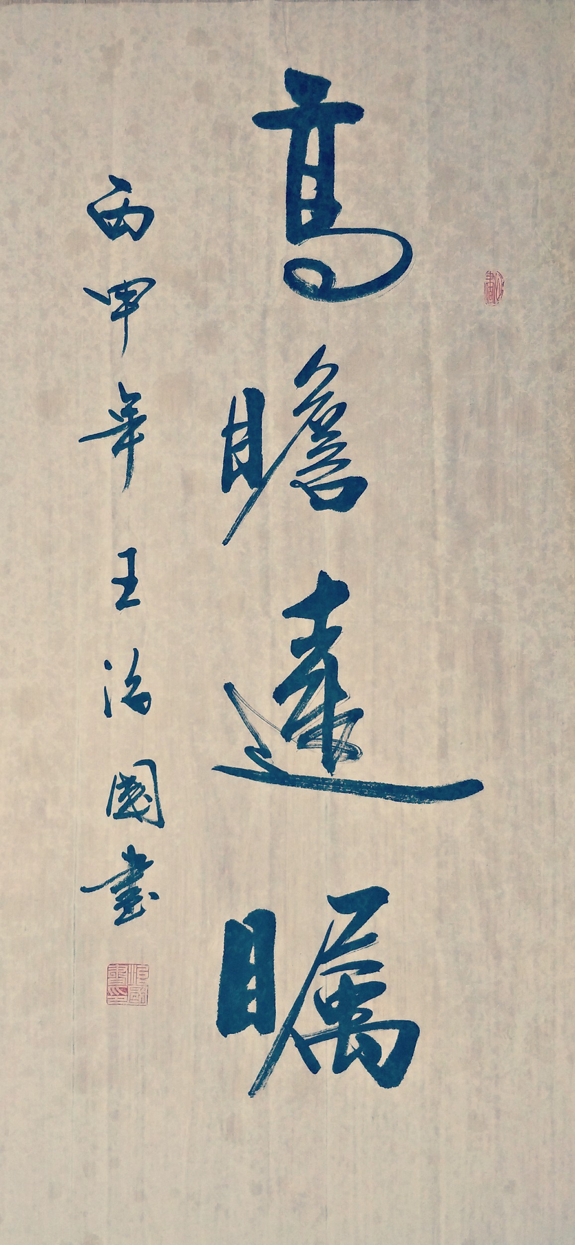  p>王治国,著名书法家,长安云龙书画院名誉院长,西安金领书画艺术研究