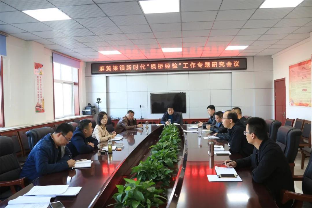 麻黄梁镇