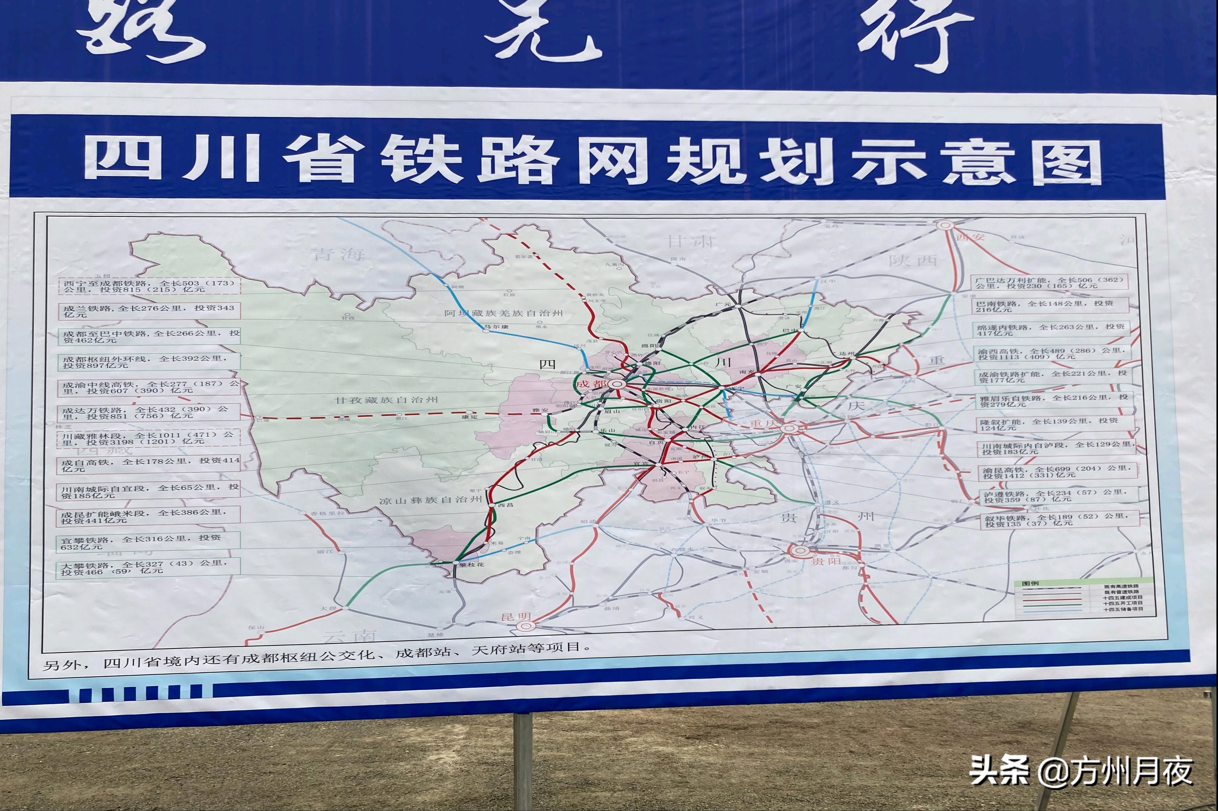 ">成巴高速铁路(chengdu-bazhong high-speed railway),简称成巴高铁