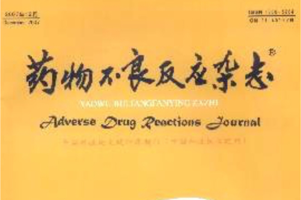 adverse drug reactions journal