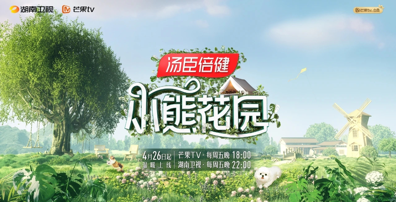 灿烂的花园_百度百科