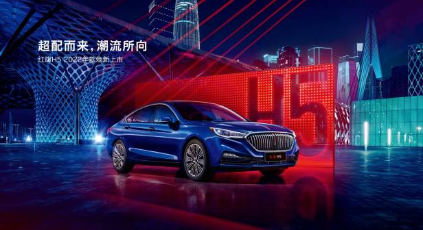 红旗（中国一汽旗下高端汽车品牌）_百度百科