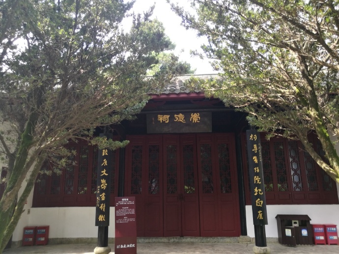 白鹿书院