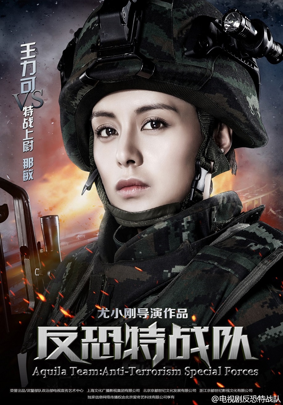 女,电视剧《 a target="_blank" href="/item/反恐特战队/18059907"