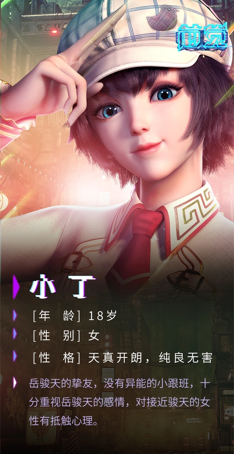  p>小丁,动画《 a target="_blank" href="/it