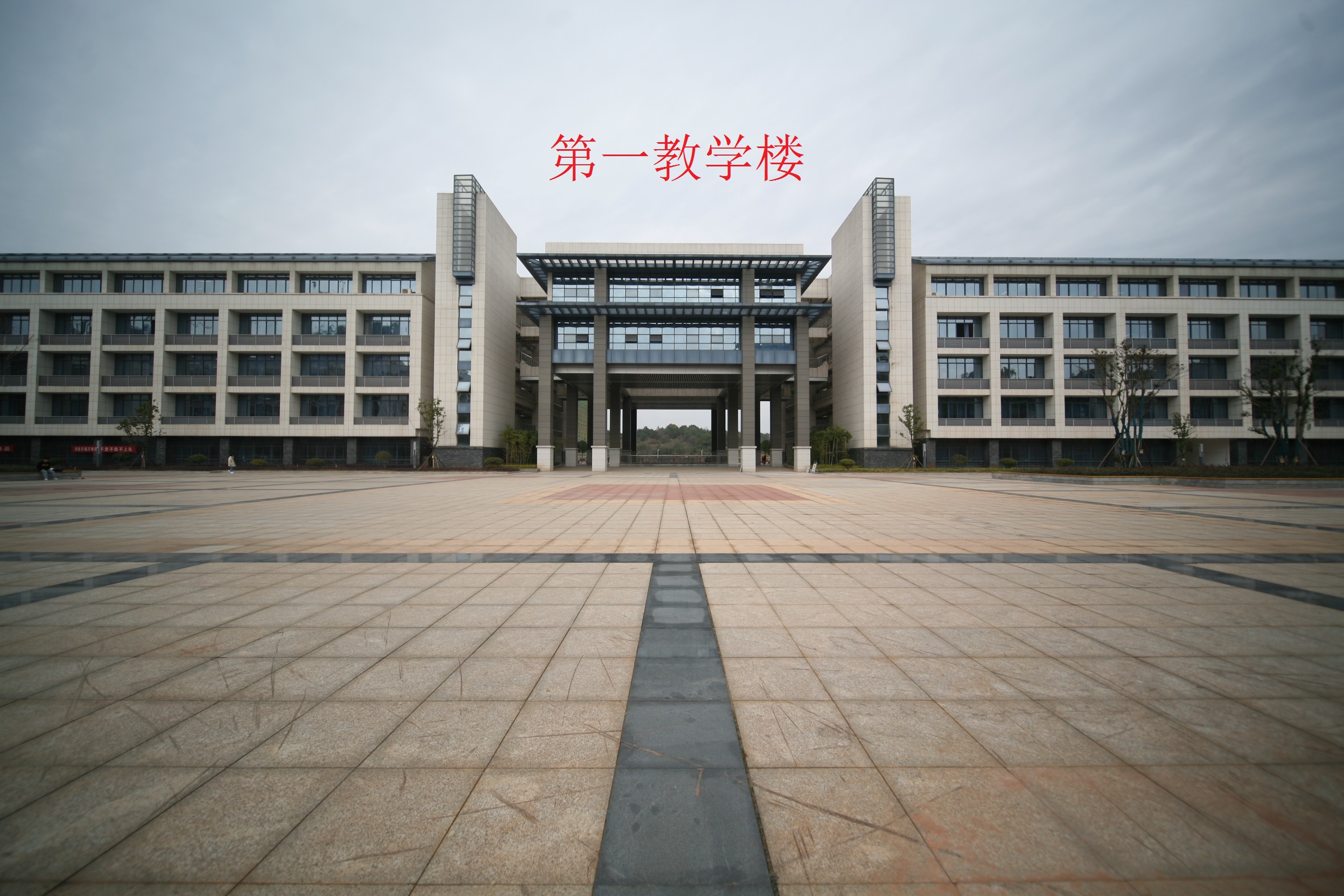 南华大学雨母校区