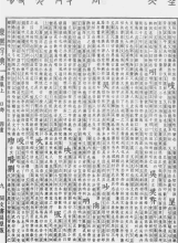 《康熙字典》书影