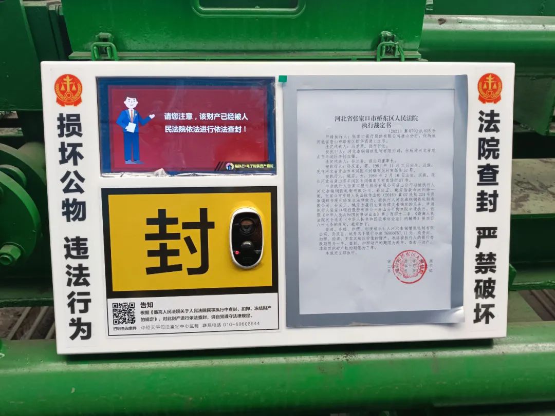  p data-id="gnvhbxbpnk">"电子封条"全称叫"智能电子封条监控系统"