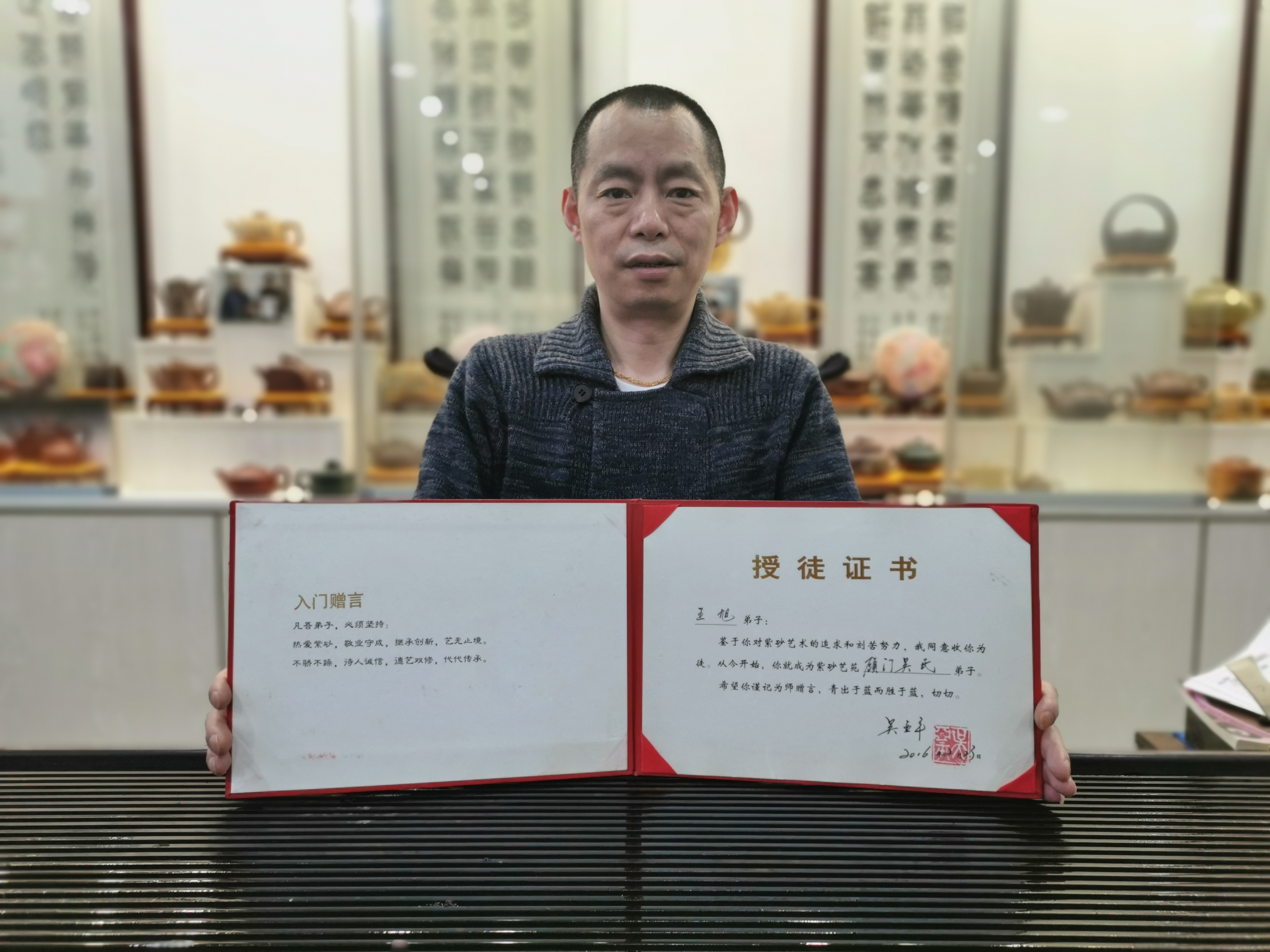 男,紫砂陶瓷艺人,紫砂名人,创办"王旭紫砂工作室",参与首届中国好艺术