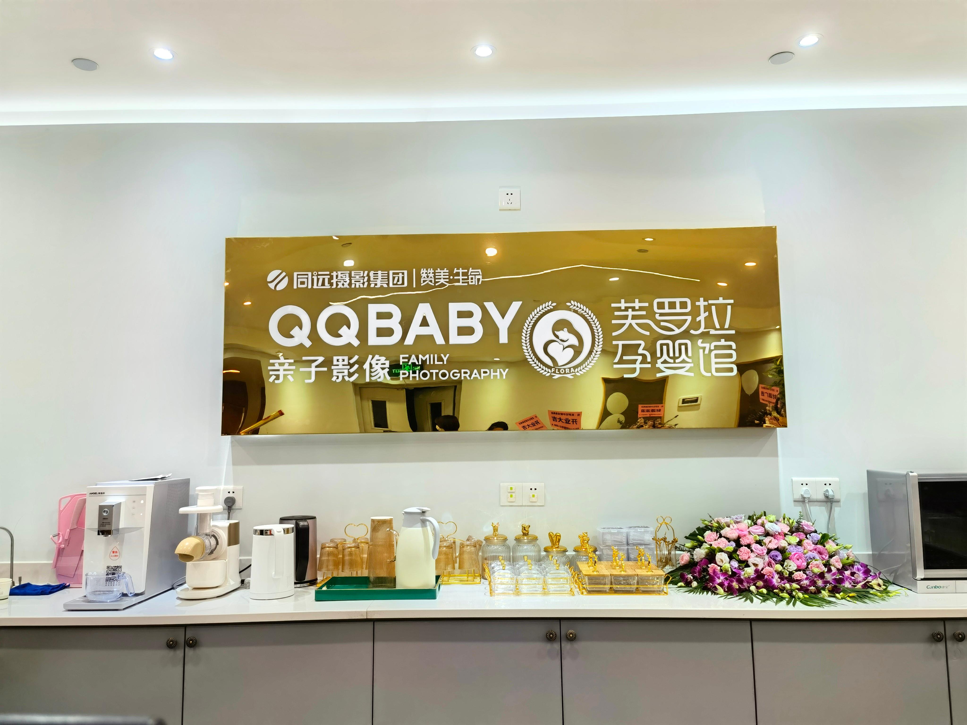 qq空间内店铺=空间营业是什么意思