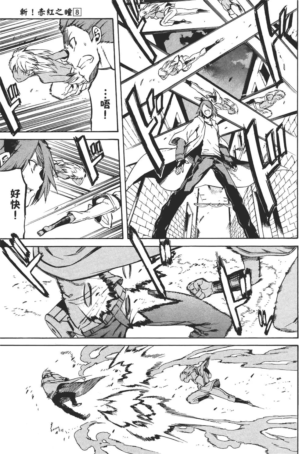  p data-id="go02sshuv5">拉伯克,日本漫画《 a target="_blank" href