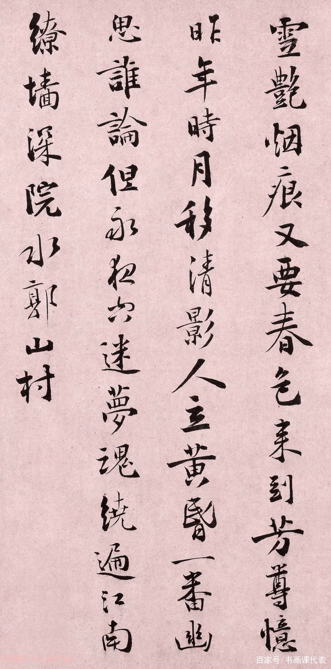 衝撃特価 掛け軸 池田遙邨 書 「雷鳴が 美濃平野を ひと走里」 紙本 