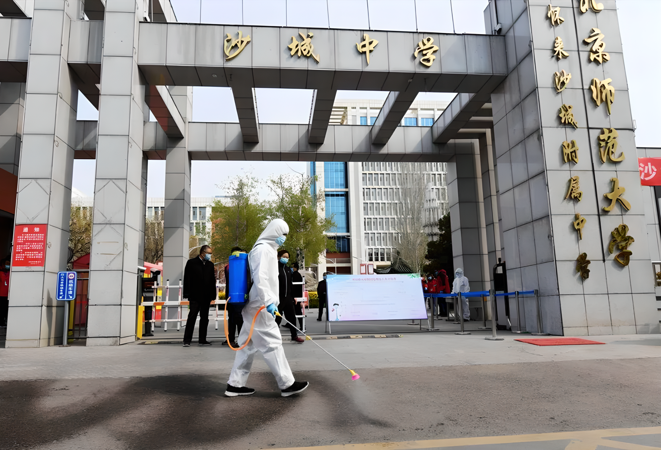 河北省怀来县沙城中学