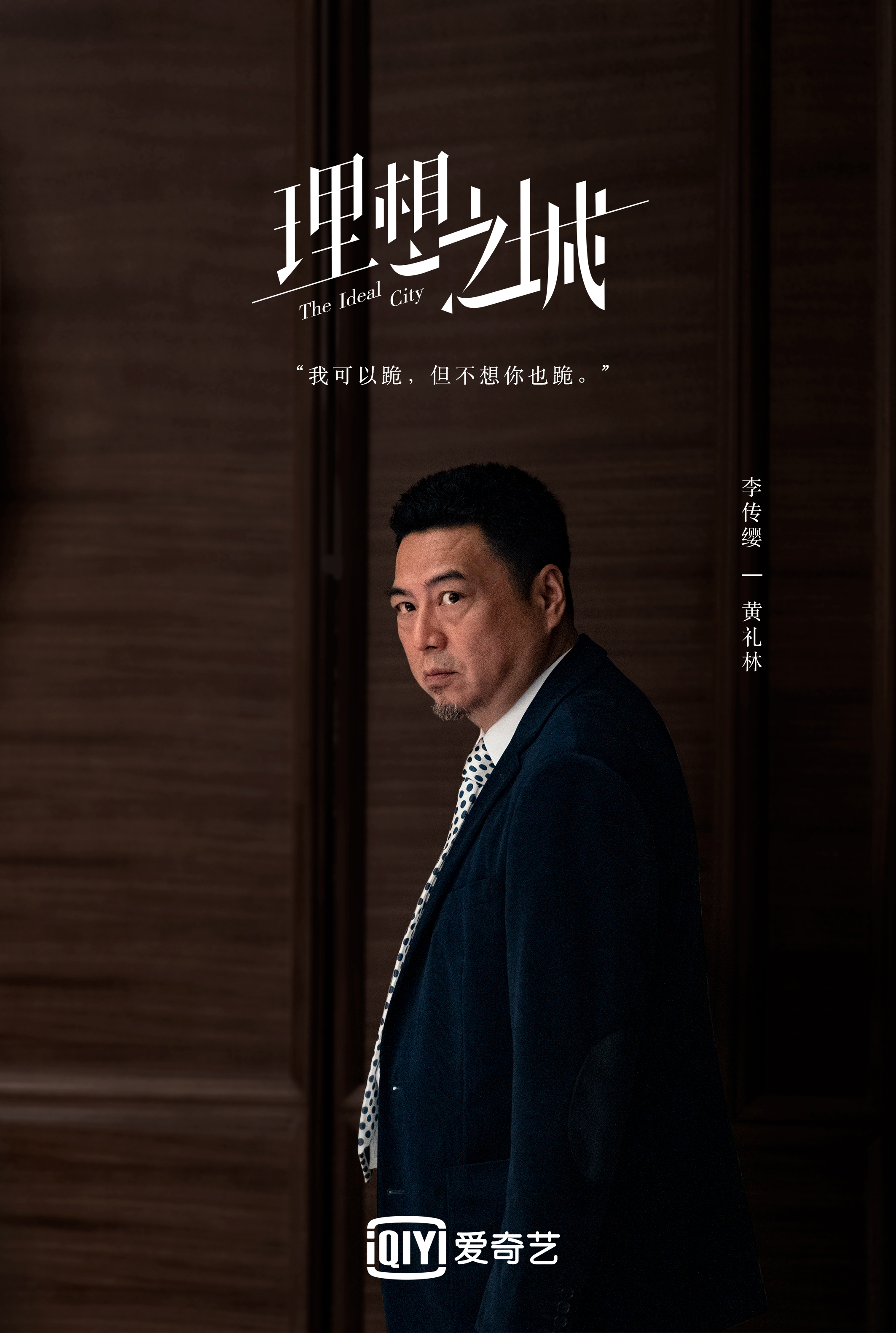 理想之城