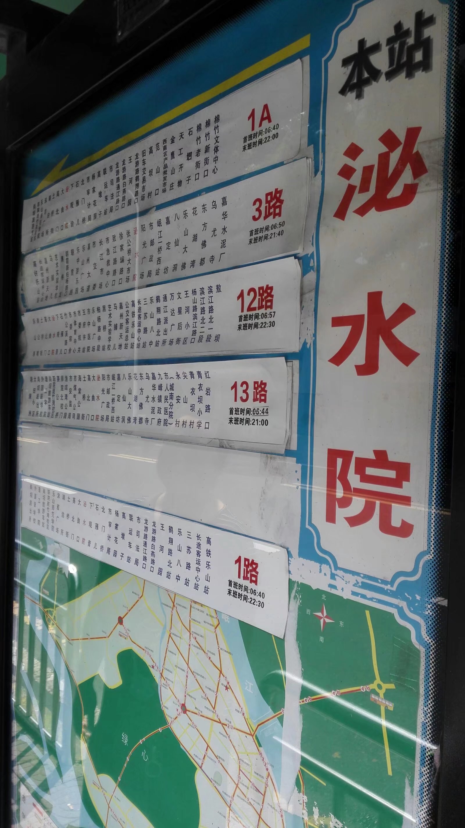 乐山公交线路