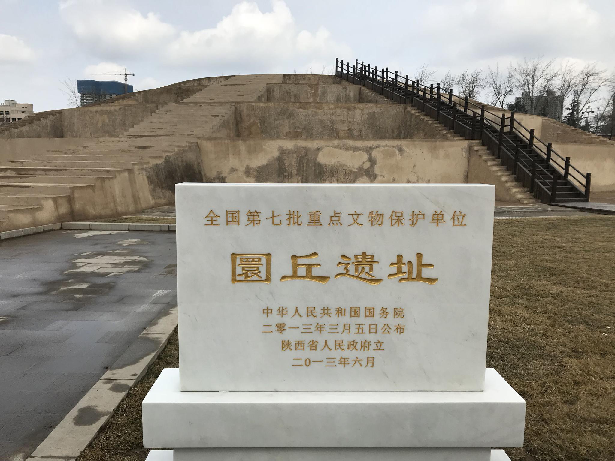 隋唐天坛遗址公园