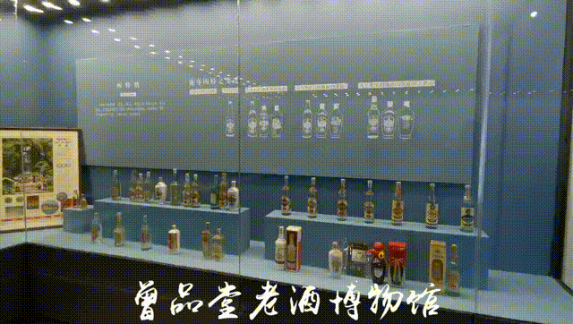曾品堂中国老酒博物馆