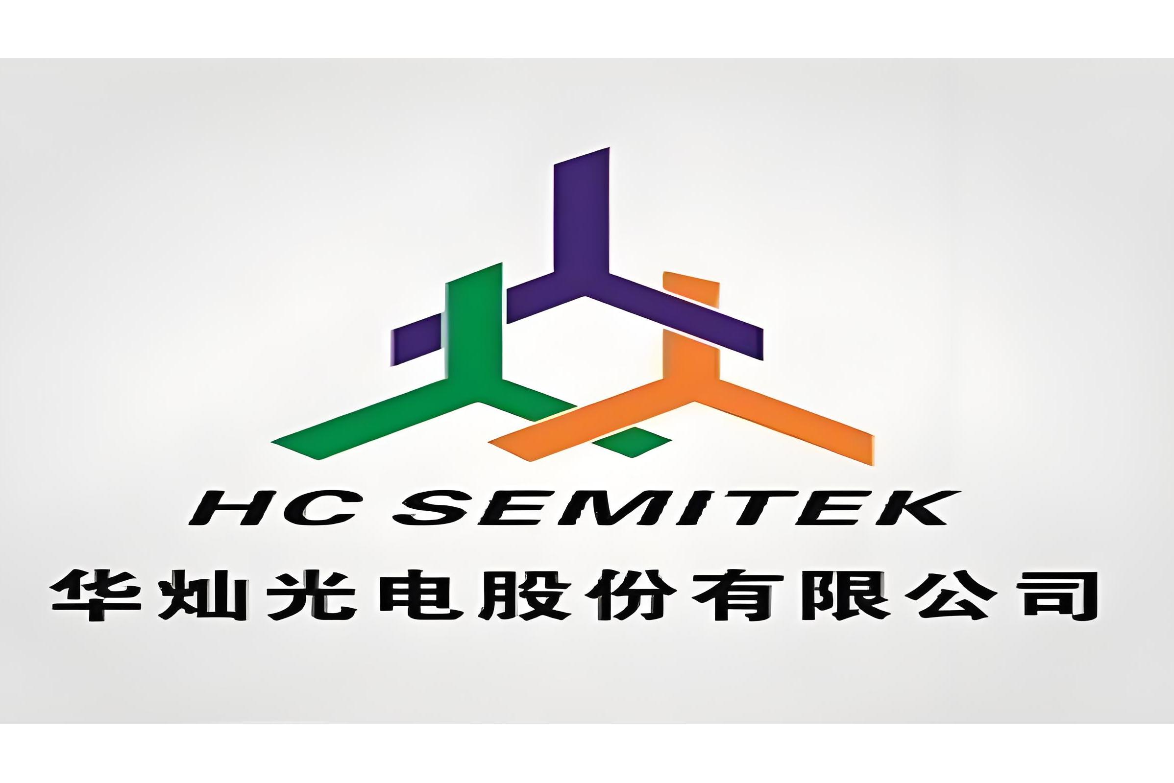 华灿光电股份有限公司