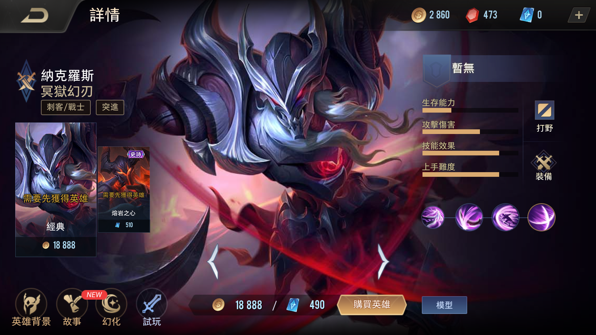  p>纳克罗斯是moba游戏《 a target="_blank" href="/item/传说对决