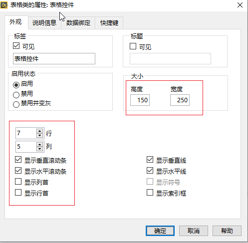 整理下Labview 的Table表格控件使用_百科TA说