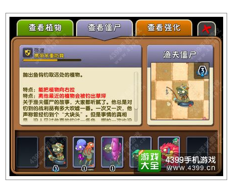 渔夫僵尸