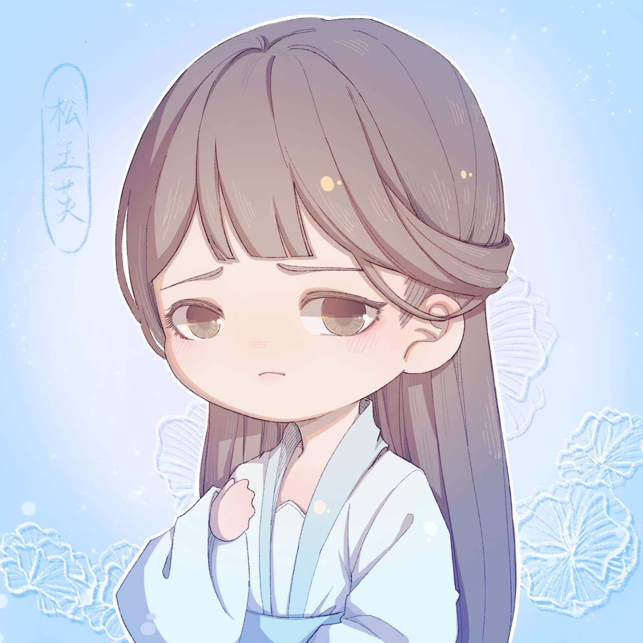 世子很凶