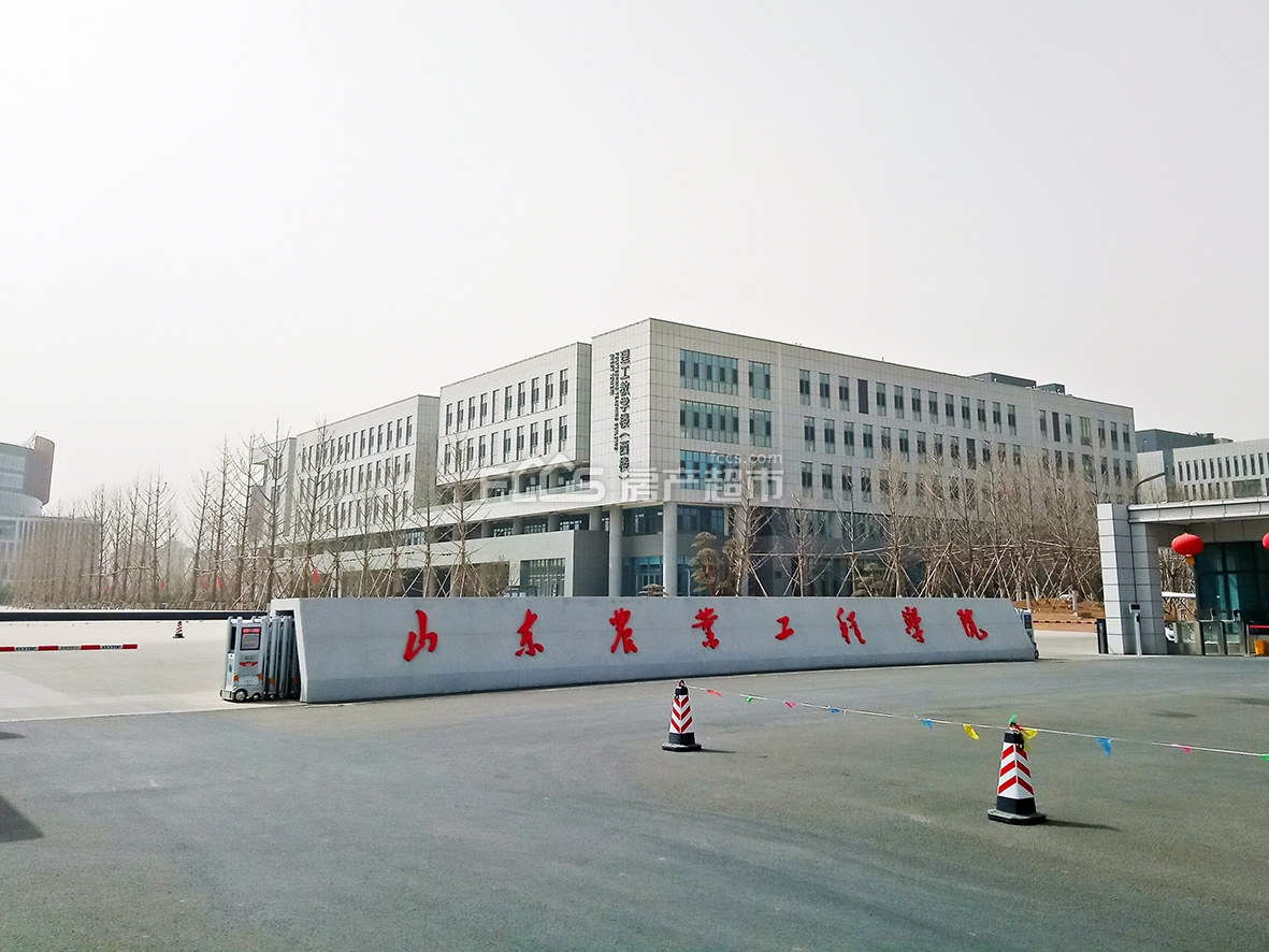 山东农业工程学院淄博校区
