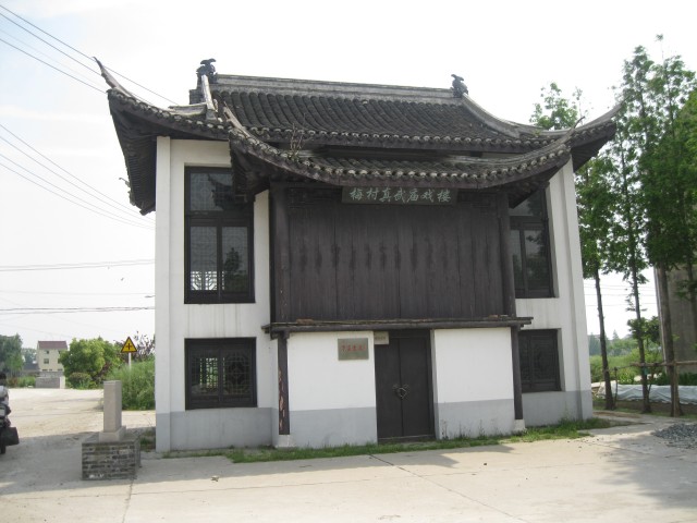  p>西夏墅梅村戏楼位于新北区西夏墅镇梅林村委梅林村东林寺前.
