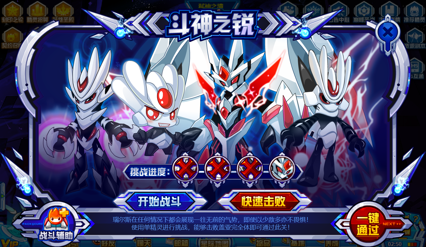 斗天武神·瑞尔斯