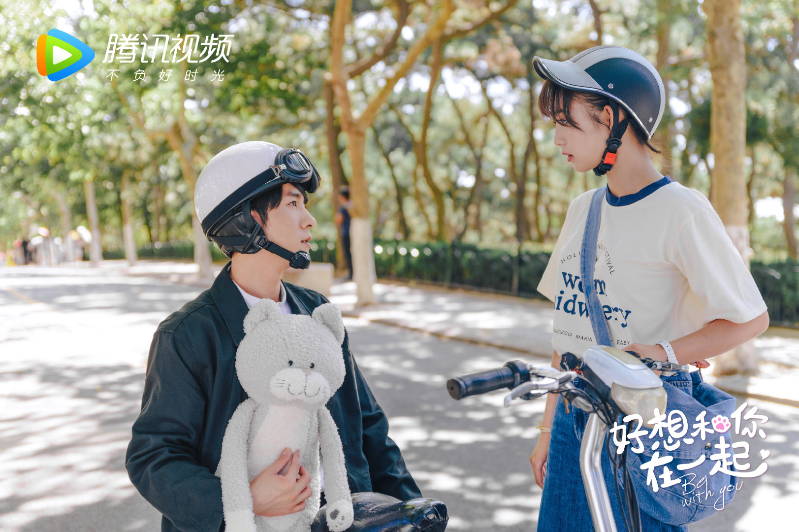 好想和你在一起