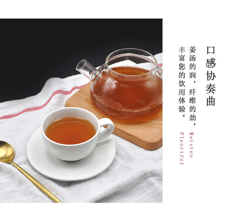特浓老姜汤