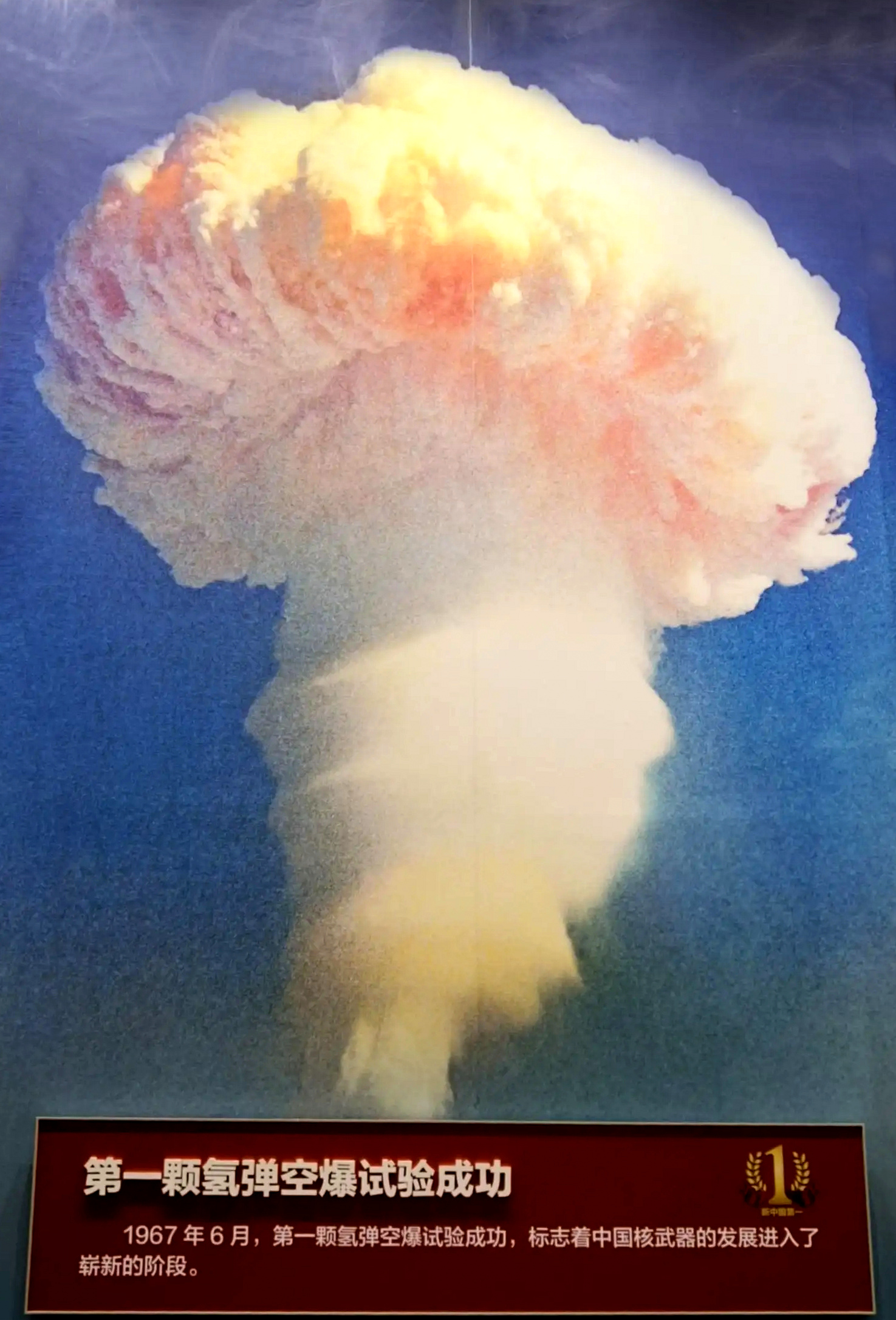 又称:"两弹一星"工程),是中国20世纪60年代组织研制核弹(原子弹,氢弹)