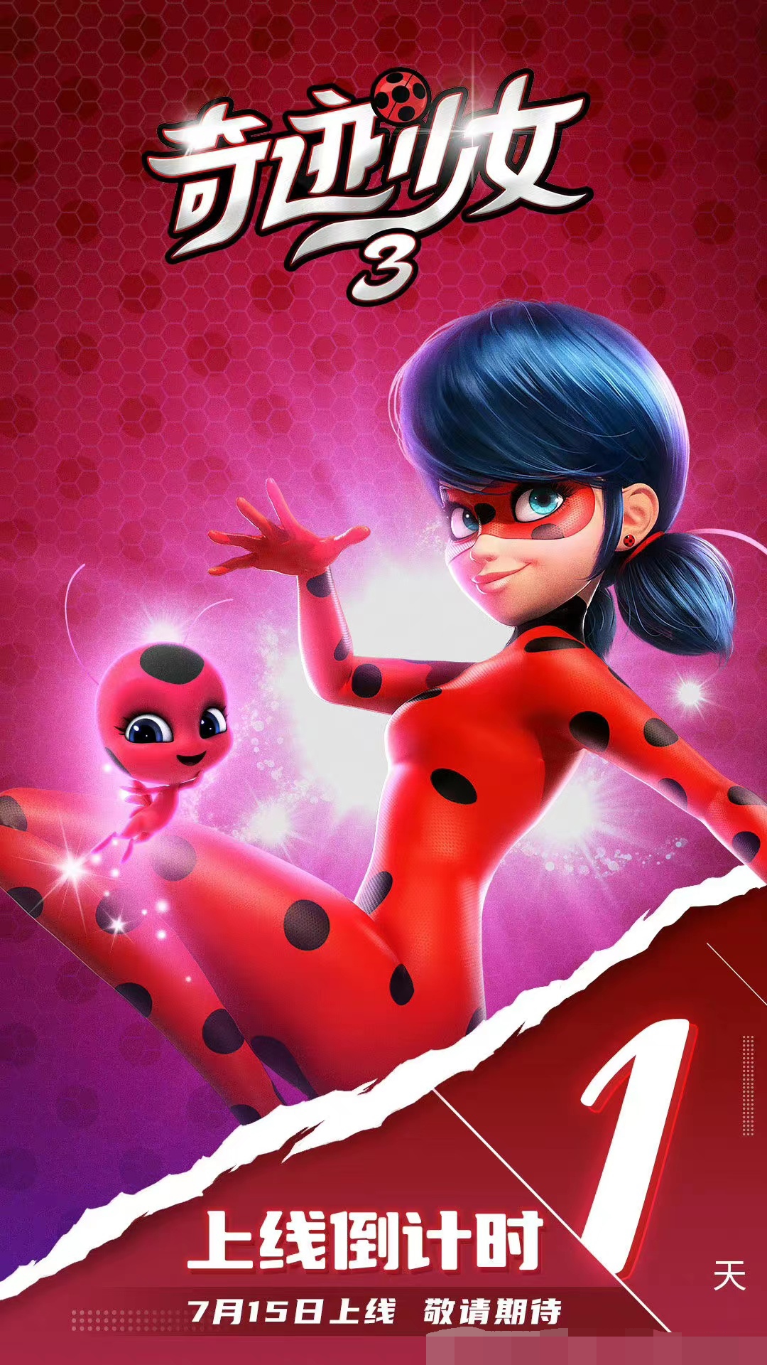 奇迹少女第三季