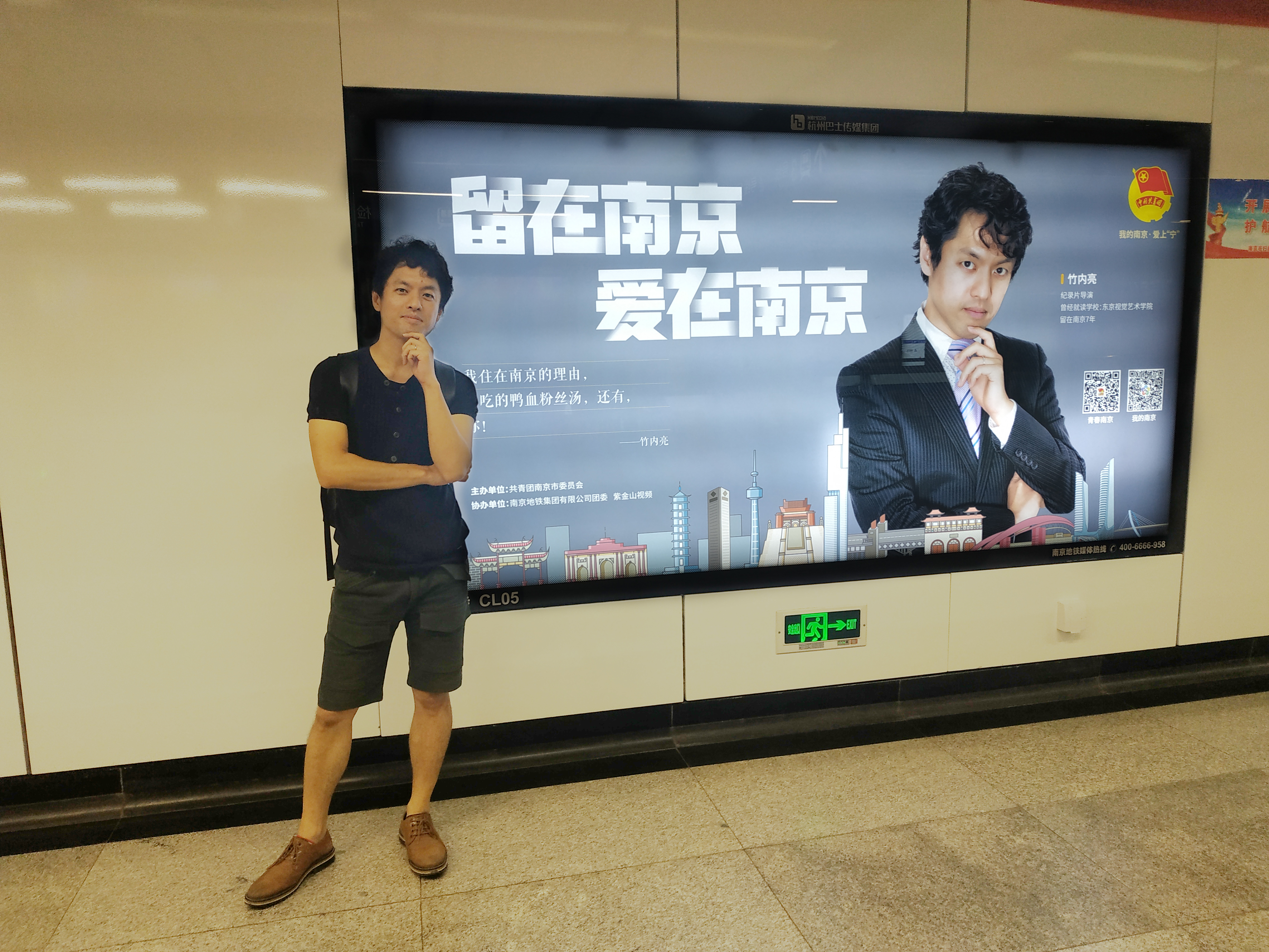 竹内亮