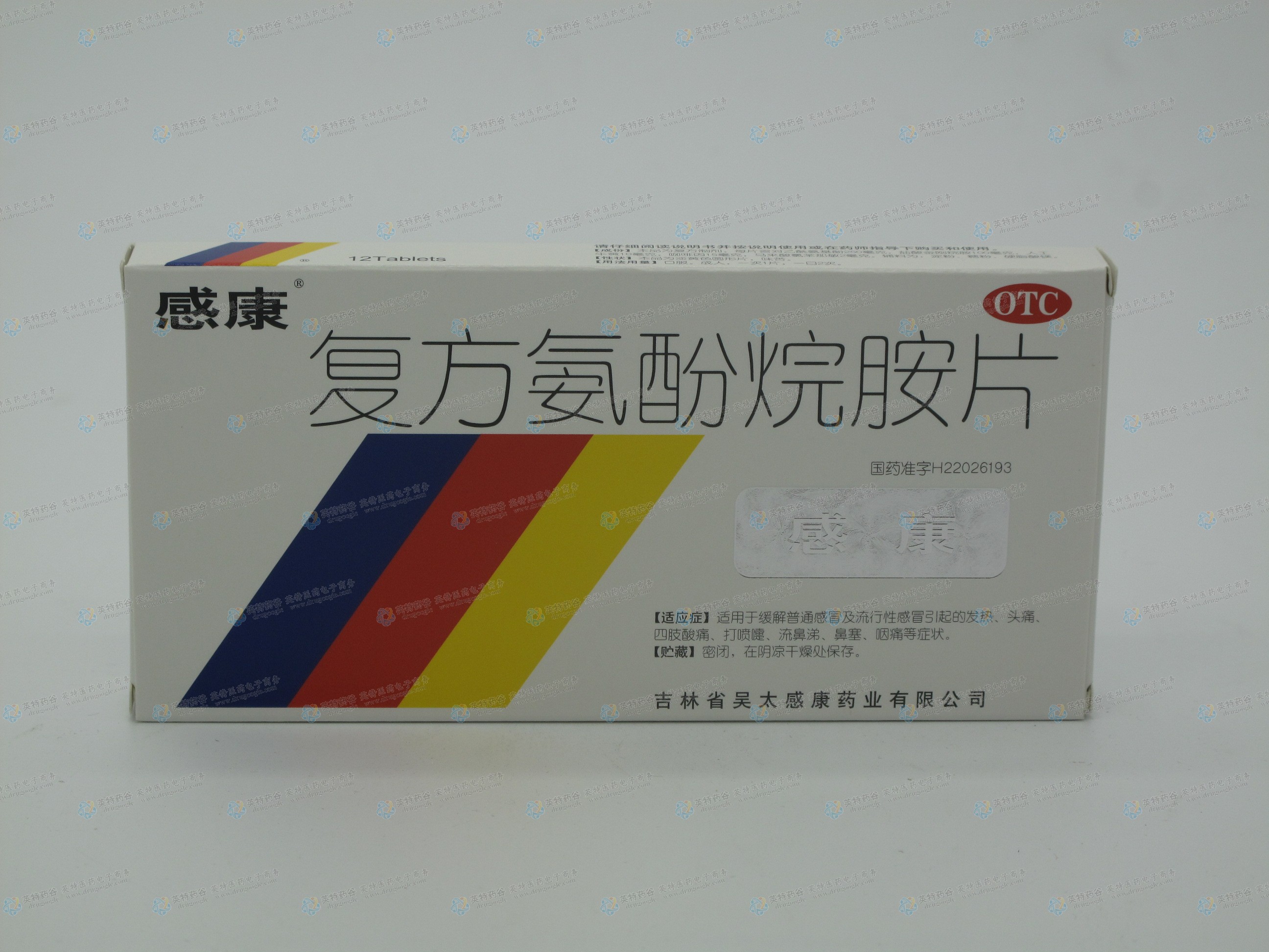 感康为复方制剂,其组分为:每片含<a target=