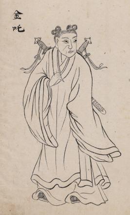 金吒（中国古代神话中的人物）_百度百科