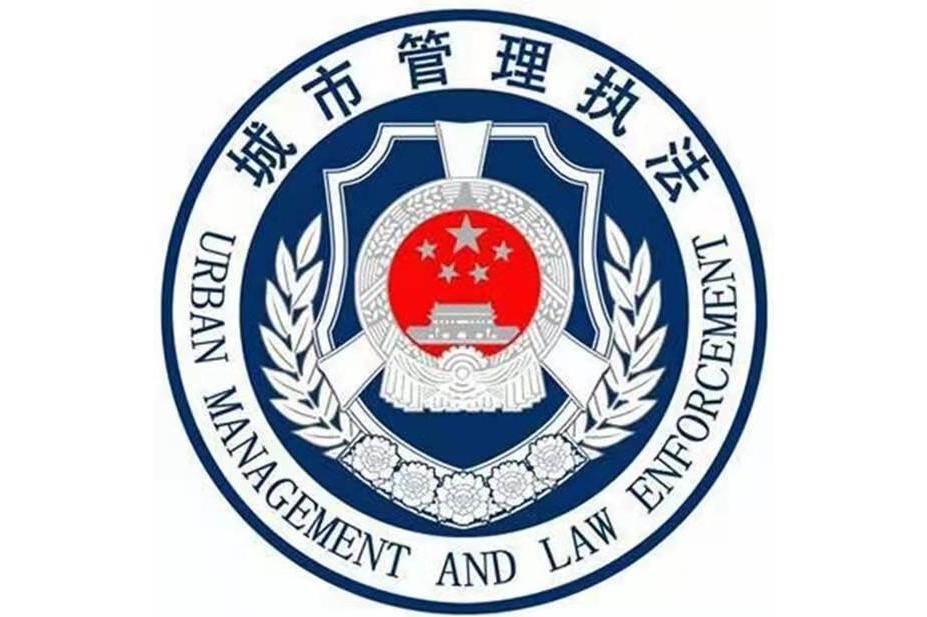 深圳市南山区城市管理局