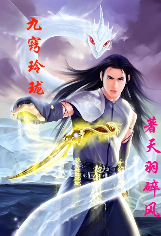 九窍玲珑_百度百科