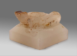 西汉"刘贺"螭纽玉印