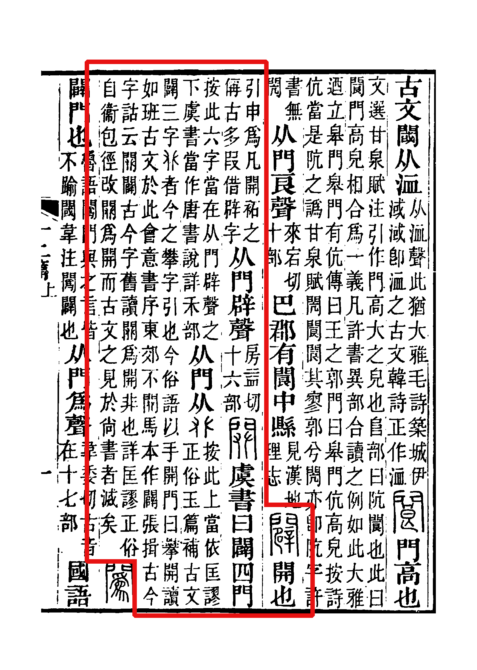  p>辟(拼音:bì,pì,pī)为汉语一级通用规范汉字(常用字).