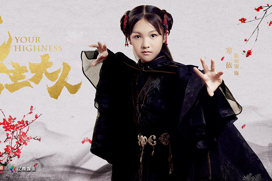 是电视剧 a target="_blank" href="/item/《拜见宫主大人》/20595317
